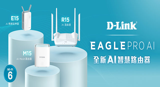 Read more about the article D-Link lança série Eagle Pro AI