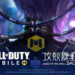 Call of Duty: Mobile se junta a Ghost in the Shell: SAC_2045 em 3 de agosto