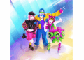 Just Dance 2026 chega em 14 de outubro