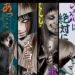 Crunchyroll celebra Halloween com maratona de animes de terror